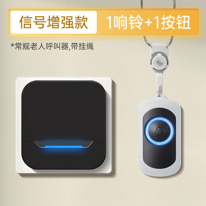 老人远程一键呼叫器无线家用远距离卧床头紧急呼救警报器呼唤按铃, 通用