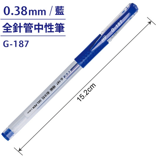 RAYRAYGO SKB 0.38mm 極細 耐水性 練字筆 考試筆, 1個, G-187 針管中性筆【藍色】, 藍色