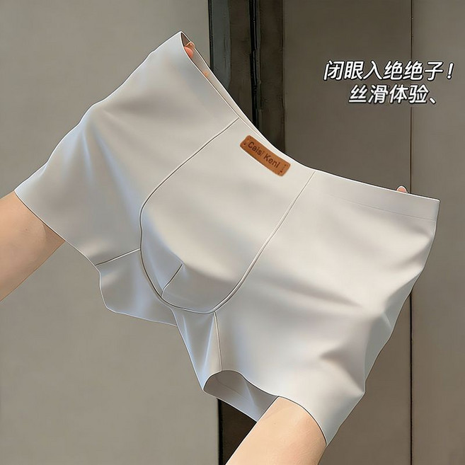 男士桑蠶絲冰絲無痕抗菌襠四角內褲 絲滑透氣, 1個, 灰色L 90-110斤
