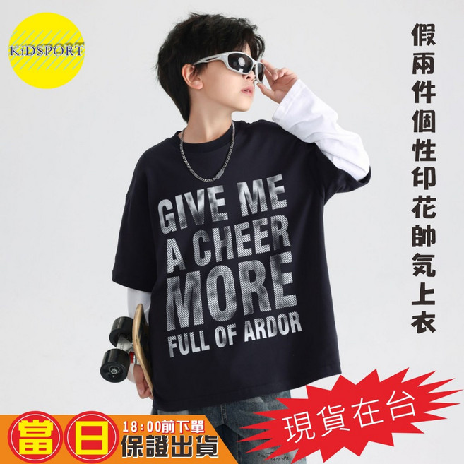 KiDSPORT 男童女童 假兩件長袖上衣 兒童中大童上衣 黑色 白袖 132-142 31-37KG