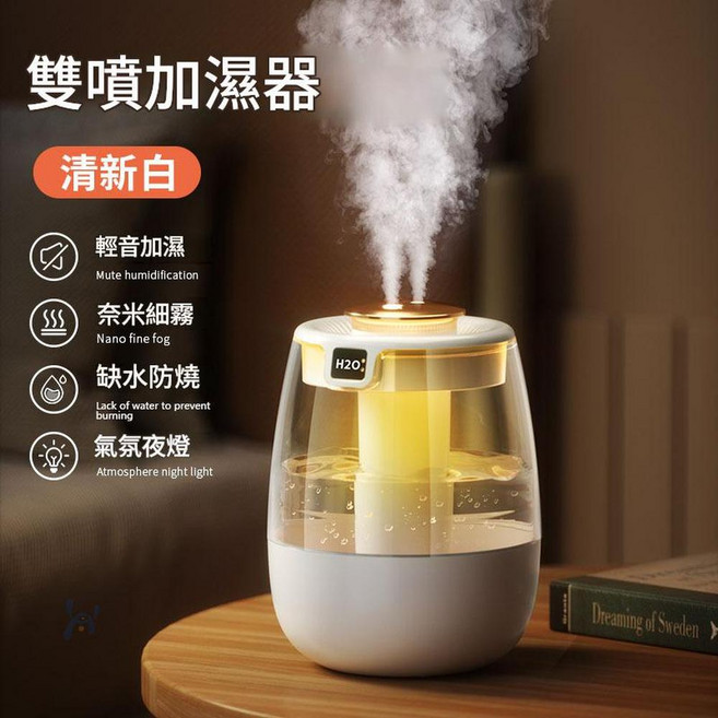 雙噴加濕器 小型USB加濕器 大霧量 靜音奈米細霧 缺水防燒 氣氛夜燈, J10標配版 - 白色 雙噴超大霧 UV抑菌燈 防乾燒, J13