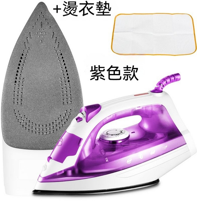 電熨斗 乾濕兩用蒸汽熨斗, 紫色+燙衣墊(220V), 紫色, N/A