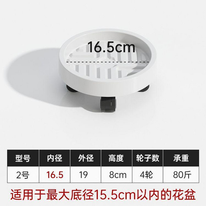 good 動花盆托盤帶輪盆栽底座萬向輪盆託底塑料加厚綠植客廳滾輪, 珍珠白,3D新款 內徑19釐米 帶輪子, 1個