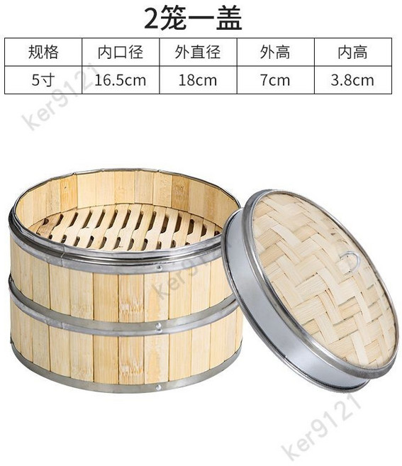 商用點心蒸屜竹製小籠包 蒸飯籠 不銹鋼包邊蒸格廣式早茶餐廳蒸籠蒸籠竹蒸籠蒸籠三件組小籠包8吋蒸籠, 18cm2籠1蓋 送2張布墊, 1個