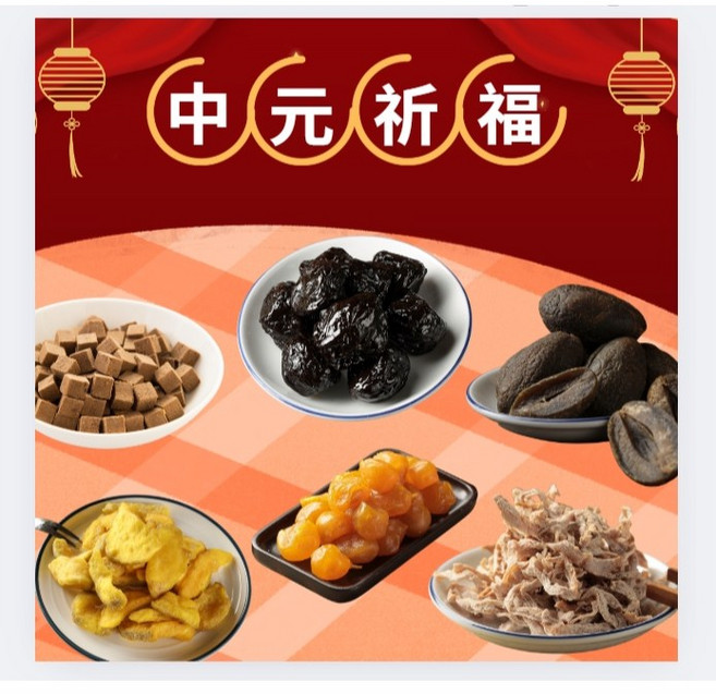 赤柑嚴選 澎拜箱- 中元祈福 普渡箱 中元節, 1個, 古早味柑仔店組, 古早味柑仔店組
