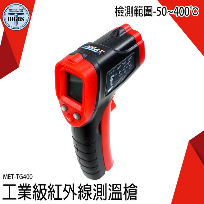 SEAT MET-TG400 工業級紅外線測溫槍 可調發射率 背光功能, 1個