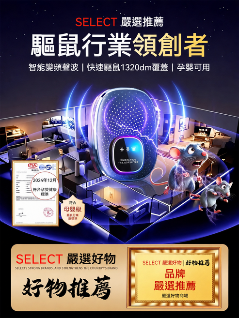 智能變頻聲波驅鼠器 孕嬰可用, 1個, 1個裝