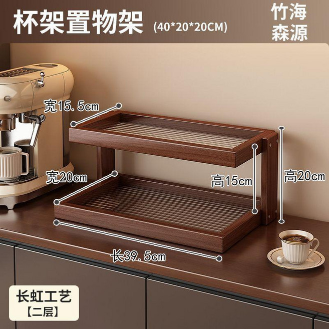 桌面咖啡杯收納架 茶室茶具架子, 1個, 茶色 簡約 兩層39.8CM長