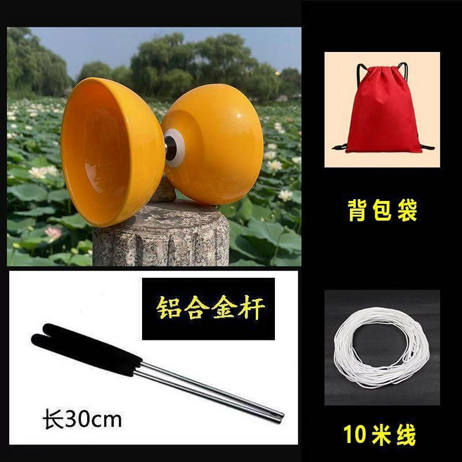 good 鈴雙頭三軸空竹高速適初學兒童成人比賽表演健身扯鈴, 七彩鈴黃色配鋁合金杆, 1個