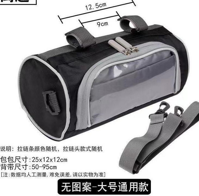自行車前置觸屏手機掛包, 1個, 黑色