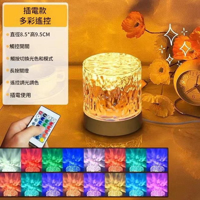 水波紋投影燈 單色暖光USB浪漫氛圍燈, 16色插電款 遙控 3W