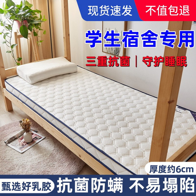 軟硬適中床墊 加厚15公分100D高密度海綿床墊 記憶床墊 硬床墊不塌陷 乳膠床墊 學生宿舍單人床墊, 六邊白S-6cm專爲學生設計,60*55cm小嬰兒專配