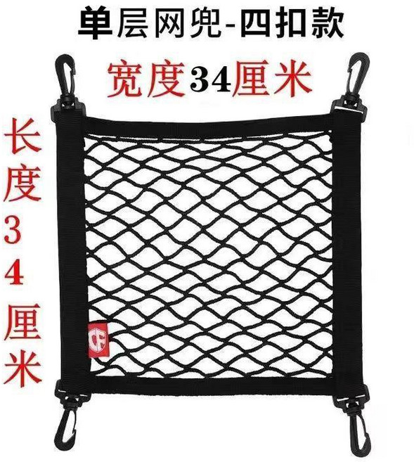 good 車籃網電動車前置車筐彈力網罩車籃後座儲物防掉落, 單層網 車籃網 整體彈性 大號 35*3,郵政 贈可換取鉤子一套 可換鉤子延長使用