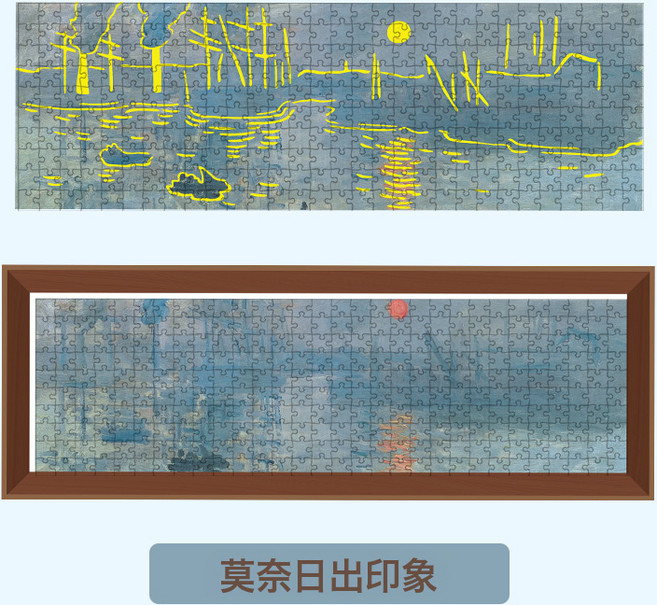 MUROO 悅然大藝術家夜光名畫拼圖禮盒, 1個, 夜光拼圖300片 日出印象 1盒, 1片