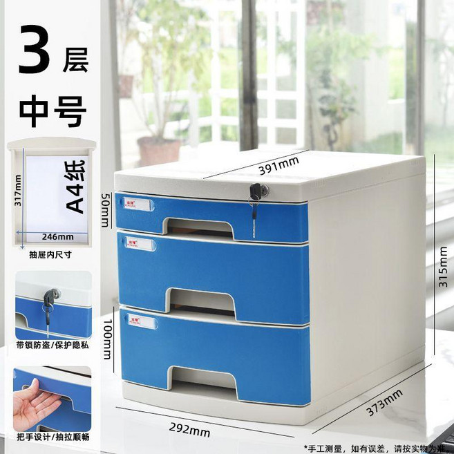 桌面帶鎖塑料抽屜式資料辦公檔案儲物文件櫃置物架文件夾收納盒 副廠商品, 優雅藍, 大五層, 5層