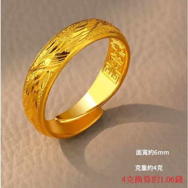 情侶金戒指 鍍金戒指 沙金戒指 黃金戒指 婚戒 結婚戒指 男女金飾 飾品 對戒