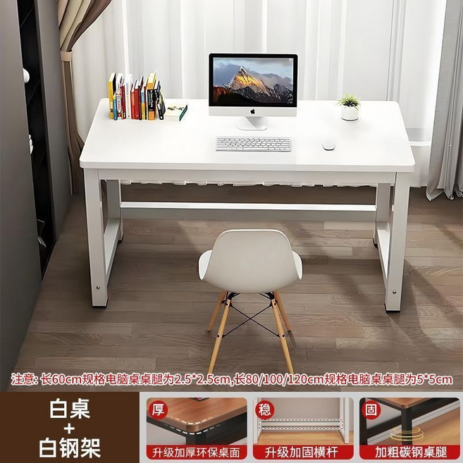 【加厚穩固】電腦桌 書桌 辦公桌 學習桌 電競桌 學生桌 出租屋書桌 簡易書桌 加厚板材 多功能收納 居家辦公 宿舍用 臥室用, 白色+白色