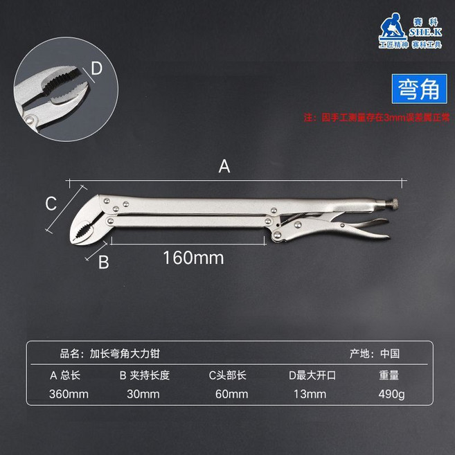 SHEIN-K 加長型大力鉗, 1個, SK-129C加長45度彎嘴大力鉗