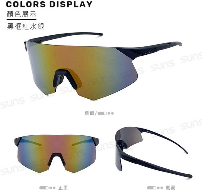 向日葵眼鏡 【新品】運動大框偏光墨鏡 風鏡騎行眼鏡 戶外墨鏡 台灣製 防滑設計/戶外/防風/慢跑 抗UV400 【S516T】, 黑框紅水銀, 1個