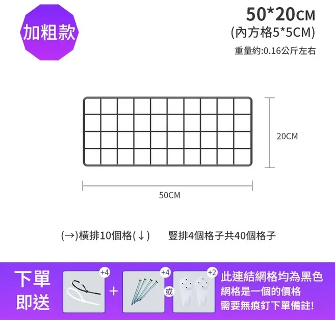黑色加粗網格鐵絲網 20*20cm, 黑色加粗50*20cm 1片價, 1個
