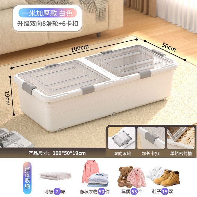 WANPAI.万派 100x50x11cm 床底收納箱 扁平帶輪抽屜式整理箱, 1個, 白色 100 x 50 x 19cm
