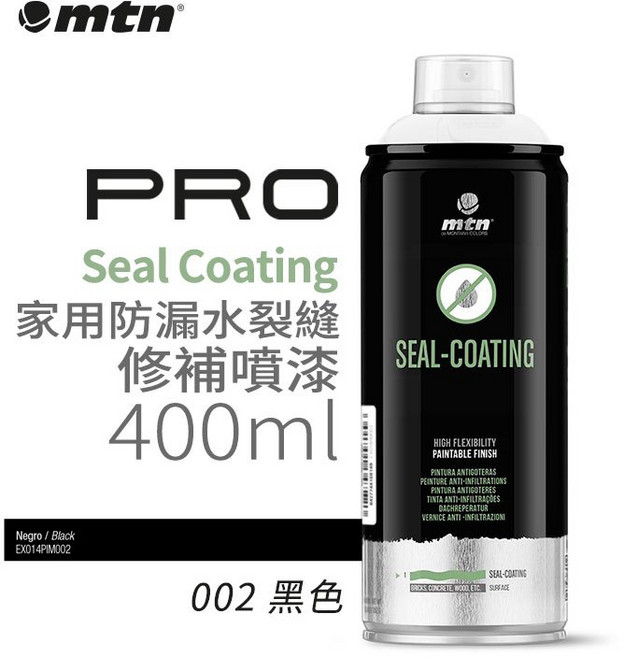 Montana Colors MTN PRO 噴漆 400ml 家用防漏水裂縫修補噴漆, 1個, 002黑色