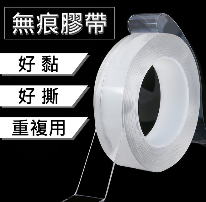 奈米膠帶 無痕貼 - 可水洗 重複使用 各種固定, 1個, 厚2mm/寬3cm/長100cm