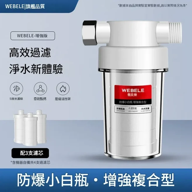 廚房水龍頭前置過濾淨水器 機械手臂1440°旋轉, 1個, 白色 標準款 複合型淨水器 3個濾芯 廚下安裝 超濾淨水