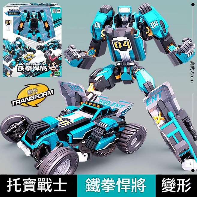 YYTY 託寶戰士 變形玩具車, 鐵拳悍將, 1套
