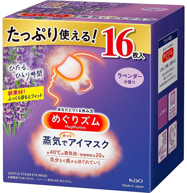 日本 花王 KAO 蒸氣眼罩 16入 完熟柚子香 溫熱舒緩眼罩, 1個, 薰衣草香, N/A