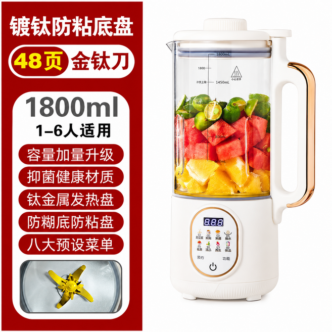 好夫人 全自動破壁豆漿機 1800ml 鈦金屬發熱盤, HX-DJ06米色1800ml鍍鈦抑菌底盤 48頁黃金鈦刀-中規(非美規)