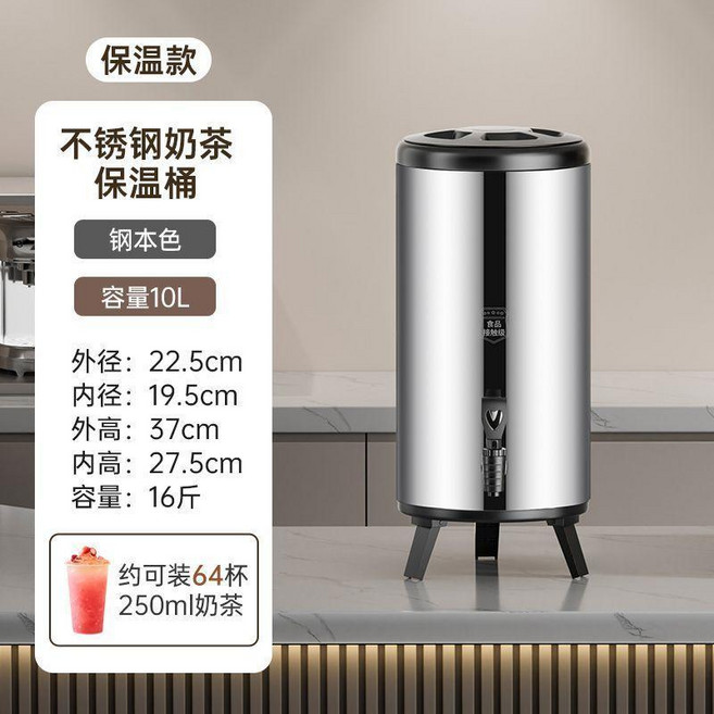 good 鋼保溫桶奶茶桶豆漿桶商用大容量雙層保溫桶開水桶, 1個, 品牌10L鋼本色 三層保溫, 鋼本色, 10L