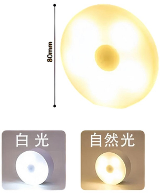 磁吸充電圓形小夜燈,可調光調色,床頭書桌適用, 1個裝三色變光 按鍵款 可調亮度送充電線磁貼 充電款