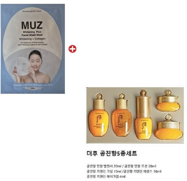 여행용/미니키트/ 공진향 5종 스페셜 기프트 세트 키트 ( 배송 ), 1세트
