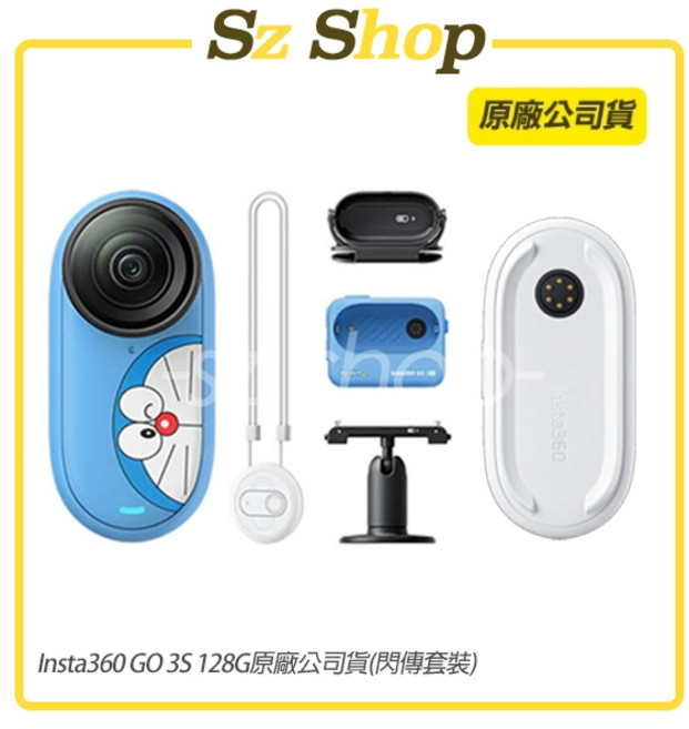 Insta360 GO 3S 哆啦A夢限定款(128GB), 1個, 哆啦A夢 閃傳套裝(128G), Insta360 GO 3S 哆啦A夢限定款, 閃傳套裝