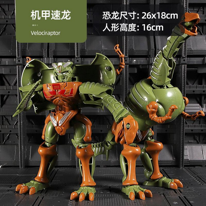 變形恐龍玩具金剛機器人狂龍勇士霸王龍機甲仿真動物手辦男孩模型, 大號變形速龍, 1個