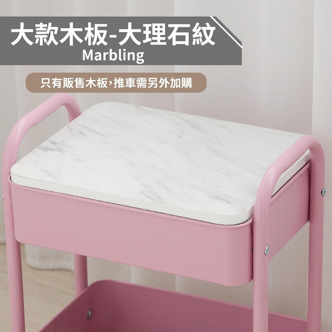MIT全金屬三層推車, 大理石紋 大款, 三層