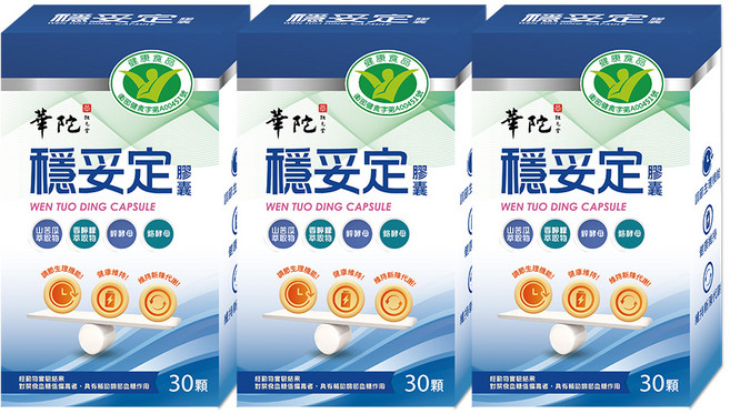 華陀 穩妥定膠囊 - 維持健康 促進新陳代謝 保持活力, 1套, 90顆