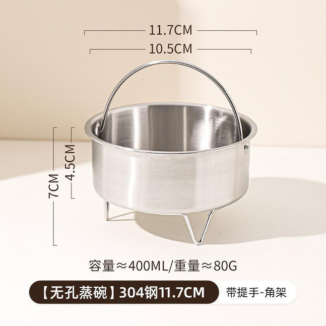 304不鏽鋼小蒸架帶提手電飯鍋內蒸籠蒸屜蒸鍋篦子蒸盤蒸格, 1個, 11.7cm