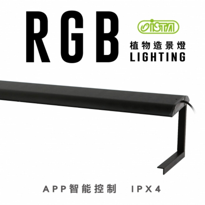 伊士達 RGB 植物造景燈 APP智能控制 IPX4, 1個