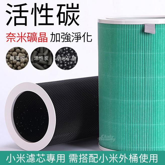 小米 活性碳濾芯 奈米礦晶, 1個