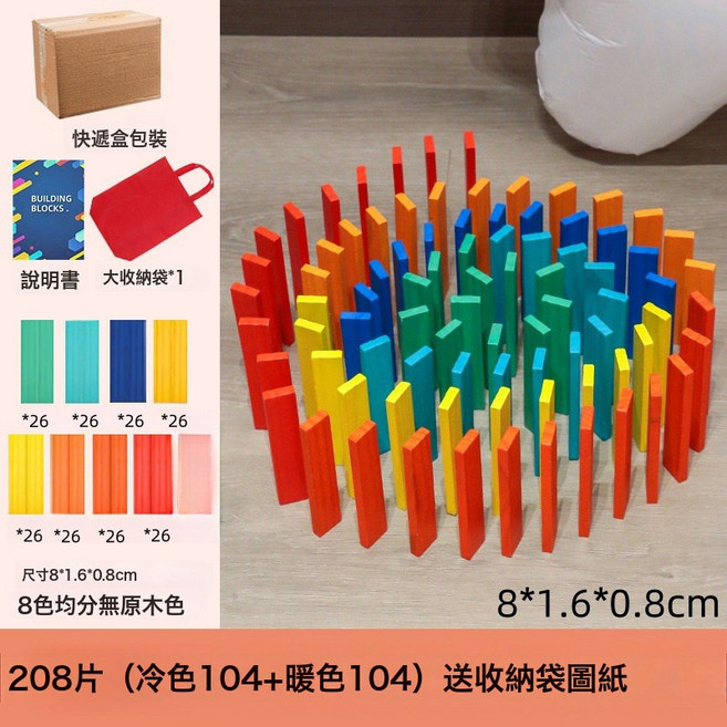 自由拼搭積木條 益智玩具, 1個, 208片 暖色104 冷色104 1盒, 1片
