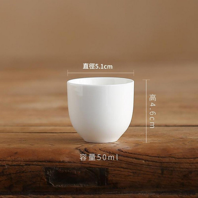 德化陶瓷 功夫聞香杯 個人斗笠茶具 羊脂玉質感, 蛋形杯 滿杯50ml 1個, 1個