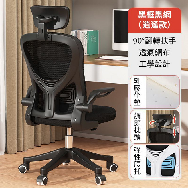 BAIERDI 辦公椅 電腦椅 人體工學椅 乳膠坐墊 帶頭枕 書桌椅 休閒椅 動態追腰 辦公電腦椅 旋轉椅, 【可後仰】全黑色-乳膠坐墊-帶頭枕