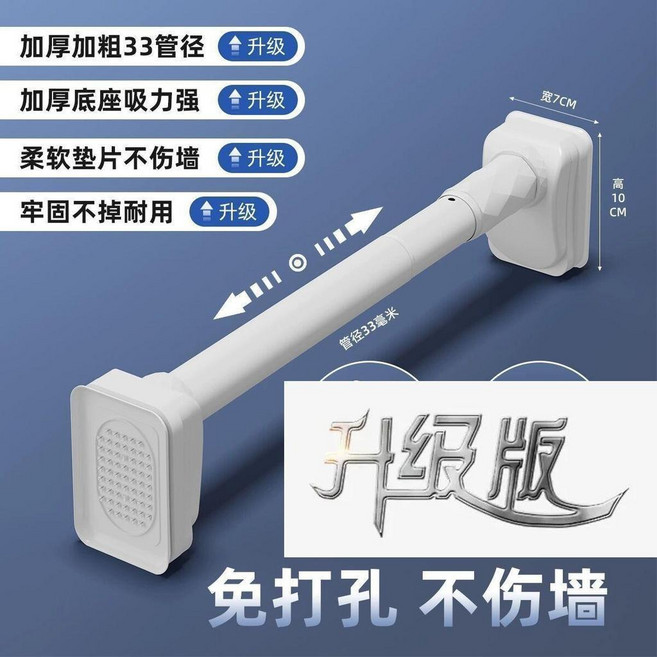 免打孔伸縮晾衣桿 窗簾桿 衣櫃掛桿 升級加厚, 碳鋼白