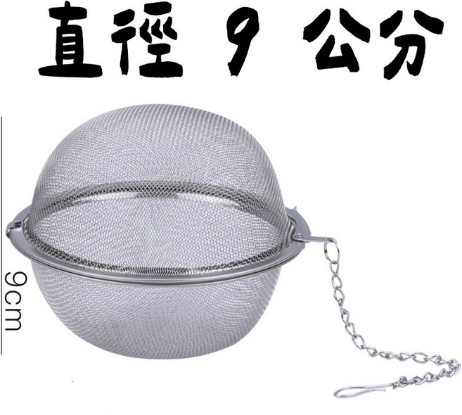 不鏽鋼泡茶球/調味球, 1個