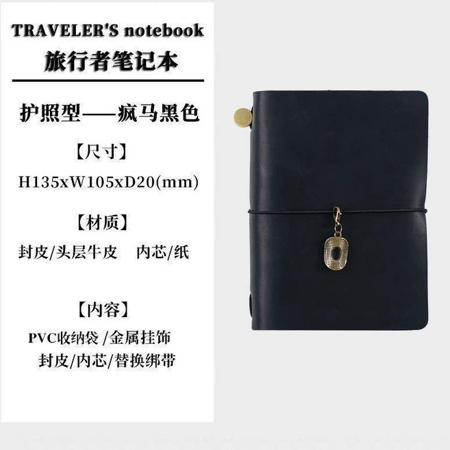 牛皮筆記本 日式旅行手帳 活頁日記本 復古真皮記事本 TN手賬本, 1個