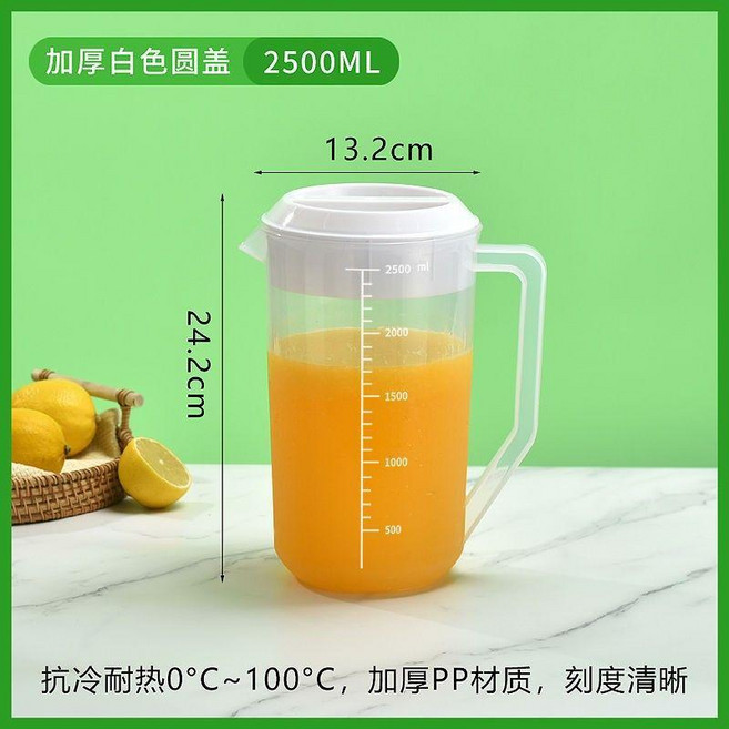 商用大容量塑料冷水壺扎壺奶茶店耐高溫刻度量杯泡茶桶家用涼水壺, 1個, 食品級 PP5帶蓋 ,加厚圓蓋白4000ml, N/A, 4000ml