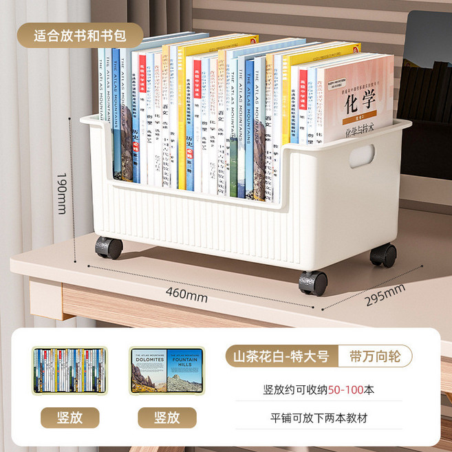 YOUQIN 桌下可移動滑輪收納箱 書本整理置物架, 桌下書本收納箱-白色特大號帶輪