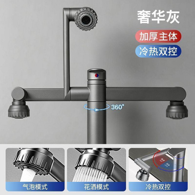 洗臉盆冷熱水龍頭 萬向出水 360°旋轉 加厚主體 廚房浴室通用, 1個, 二檔【槍灰】旋轉換檔招財貓水龍頭